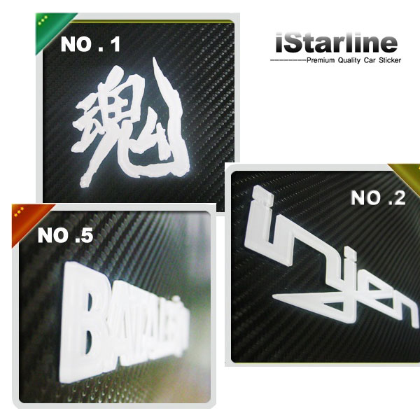 iStarline 튜닝 디자인 엠블럼